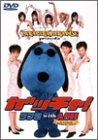 【中古】パラパラ・パラダイス・プレゼンツ・ガッチャ! [DVD]