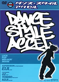乐天商城 - 【中古】ダンス・スタイル・アクセル [DVD]