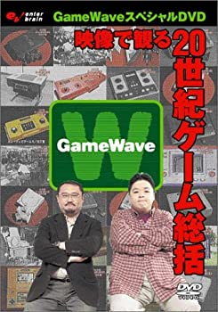 【中古】ゲームWAVE スペシャル DVD【メーカー名】ソニー・ミュージックディストリビューション【メーカー型番】【ブランド名】【商品説明】中古商品のご購入時はご購入前に必ず確認をお願いいたします。商品画像はイメージです。中古という特性上、使用に影響ない程度の使用感・経年劣化（傷、汚れなど）がある場合がございます。また、中古品の特性上、ギフトには適しておりません。商品名に『初回』、『限定』、『〇〇付き』等の記載がございましても、特典・付属品・保証等は原則付属しておりません。当店では初期不良に限り、商品到着から7日間はを受付けております。(注文後の購入者様都合によるキャンセル・はお受けしていません。)他モールでも併売している商品の為、完売の際は在庫確保できない場合がございます。ご注文からお届けまで1、ご注文⇒ご注文は24時間受け付けております。2、注文確認⇒ご注文後、当店から注文確認メールを送信します。3、在庫確認⇒新品在庫：3?5日程度でお届け。　　※中古品は受注後に、再メンテナンス、梱包しますので　お届けまで3日?10日営業日程度とお考え下さい。　米海外から発送の場合は3週間程度かかる場合がございます。　※離島、北海道、九州、沖縄は遅れる場合がございます。予めご了承下さい。※配送業者、発送方法は選択できません。お電話でのお問合せは少人数で運営の為受け付けておりませんので、メールにてお問合せお願い致します。お客様都合によるご注文後のキャンセル・はお受けしておりませんのでご了承下さい。ご来店ありがとうございます。昭和・平成のCD、DVD、家電、音響機器など希少な商品も多数そろえています。レコード、楽器の取り扱いはございません。掲載していない商品もお探しいたします。映像商品にはタイトル最後に[DVD]、[Blu-ray]と表記しています。表記ないものはCDとなります。お気軽にメールにてお問い合わせください。