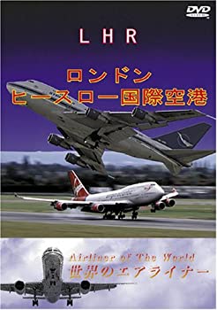 【中古】世界のエアライナー イギリス ロンドン・ヒースロー国際空港 [DVD]