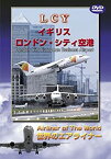 【中古】イギリス ロンドン・シティ国際空港 [DVD]