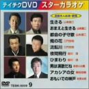 【中古】テイチクDVDカラオケ スターカラオケ 【中古】テイチクDVDカラオケ スターカラオケ