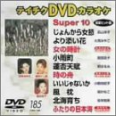 ����šۥƥ�����DVD���饪�� �����ѡ�10