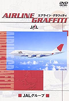 TV Anime - 【中古】エアライン・グラフィティ 日本航空 [DVD]