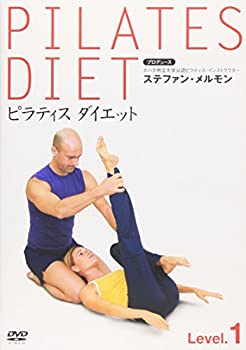 ピラティス ダイエット Level.1 [DVD]格安セール情報　楽天　通販