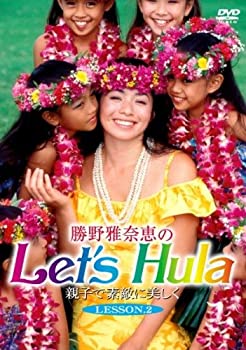 【中古】勝野雅奈恵のLet’s Hula親子で素敵に美しくVol.2 [DVD]【メーカー名】パンド【メーカー型番】【ブランド名】【商品説明】【中古】勝野雅奈恵のLet’s Hula親子で素敵に美しくVol.2 [DVD]・中古品（ユーズド品）について商品画像はイメージです。中古という特性上、使用に影響ない程度の使用感・経年劣化（傷、汚れなど）がある場合がございます。商品のコンディション、付属品の有無については入荷の度異なります。また、中古品の特性上、ギフトには適しておりません。商品名に『初回』、『限定』、『〇〇付き』等の記載がございましても、特典・付属品・保証等は原則付属しておりません。付属品や消耗品に保証はございません。当店では初期不良に限り、商品到着から7日間は返品を受付けております。注文後の購入者様都合によるキャンセル・返品はお受けしていません。他モールでも併売している商品の為、完売の際は在庫確保できない場合がございます。ご注文からお届けまで1、ご注文⇒ご注文は24時間受け付けております。2、注文確認⇒ご注文後、当店から注文確認メールを送信します。3、在庫確認⇒新品、新古品：3-5日程度でお届け。※中古品は受注後に、再検品、メンテナンス等により、お届けまで3日-10日営業日程度とお考え下さい。米海外倉庫から取り寄せの商品については発送の場合は3週間程度かかる場合がございます。　※離島、北海道、九州、沖縄は遅れる場合がございます。予めご了承下さい。※配送業者、発送方法は選択できません。お電話でのお問合せは少人数で運営の為受け付けておりませんので、メールにてお問合せお願い致します。お客様都合によるご注文後のキャンセル・返品はお受けしておりませんのでご了承下さい。ご来店ありがとうございます。昭和・平成のCD、DVD、家電、音響機器など希少な商品も多数そろえています。レコード、楽器の取り扱いはございません。掲載していない商品もお探しいたします。映像商品にはタイトル最後に[DVD]、[Blu-ray]と表記しています。表記ないものはCDとなります。お気軽にメールにてお問い合わせください。