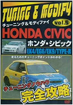 EK4/EG6/EK9/TYPE-R ホンダ シビック チューニング&モディファイ VOL.5 