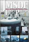 【中古】JMSDF FLEET POWERS4-OHMINA