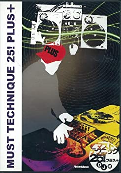 【中古】マスト・テクニック25!プラス+DJ編 [DVD]