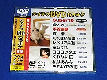 【中古】テイチクDVDカラオケ スーパー10