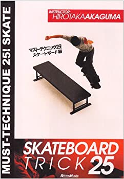 【中古】マスト・テクニック25! スケートボード編 [DVD]