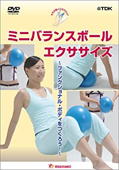 【中古】カラダ美人になりたい!ミニバランスボールエクササイズ [DVD]