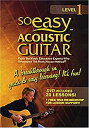 【中古】So Easy: Acoustic Guitar Level 1 [DVD]