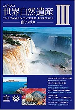 【中古】世界自然遺産 3「南アメリカ」 [DVD]【メーカー名】ケンメディア【メーカー型番】【ブランド名】ケンメディア商品画像はイメージです。中古という特性上、使用に影響ない程度の使用感・経年劣化（傷、汚れなど）がある場合がございます。また、中古品の特性上、ギフトには適しておりません。商品名に『初回』、『限定』、『〇〇付き』等の記載がございましても、特典・付属品・保証等は原則付属しておりません。当店では初期不良に限り、商品到着から7日間はを受付けております。(注文後の購入者様都合によるキャンセル・はお受けしていません。)他モールでも併売している商品の為、完売の際は在庫確保できない場合がございます。ご注文からお届けまで1、ご注文⇒ご注文は24時間受け付けております。2、注文確認⇒ご注文後、当店から注文確認メールを送信します。3、在庫確認⇒新品在庫：3-5日程度でお届け。　　※中古品は受注後に、再メンテナンス、梱包しますので　お届けまで3日-10日営業日程度とお考え下さい。　米海外から発送の場合は3週間程度かかる場合がございます。　※離島、北海道、九州、沖縄は遅れる場合がございます。予めご了承下さい。※配送業者、発送方法は選択できません。お電話でのお問合せは少人数で運営の為受け付けておりませんので、メールにてお問合せお願い致します。お客様都合によるご注文後のキャンセル・はお受けしておりませんのでご了承下さい。ご来店ありがとうございます。昭和・平成のCD、DVD、家電、音響機器など希少な商品も多数そろえています。レコード、楽器の取り扱いはございません。掲載していない商品もお探しいたします。映像商品にはタイトル最後に[DVD]、[Blu-ray]と表記しています。表記ないものはCDとなります。お気軽にメールにてお問い合わせください。