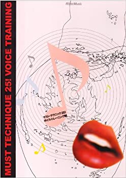 【中古】マスト・テクニック25!ボイス・トレーニング編 [DVD]