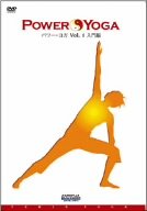 【中古】POWER YOGA Vol.1 入門編 [DVD]