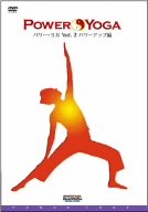 【中古】POWER YOGA Vol.2 パワーアップ編 [DVD]