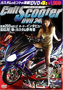【中古】CULT SCOOTER DVD 240