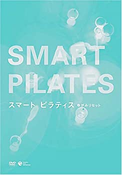 スマート ピラティス ~ゆがみリセット~ [DVD]格安セール情報　楽天　通販