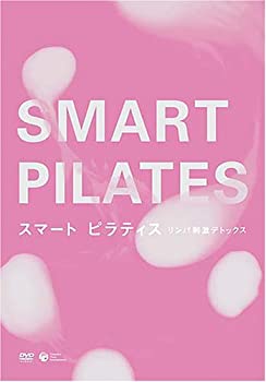 【中古】スマート ピラティス ~リンパ刺激デトックス~ [DVD]