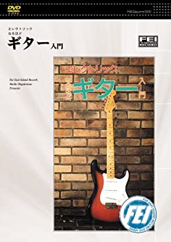 【中古】エレクトリックなるほど ギター入門 [DVD]