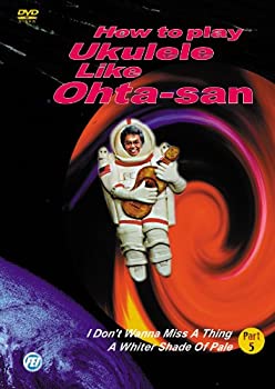 【中古】How to Play Ukulele Like オータサン part5 (アイ ドン ワナ ミス ア シング・青い影) [DVD]