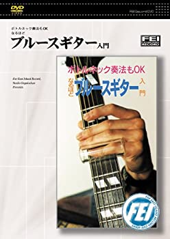 【中古】ボトルネック奏法もOKなるほど ブルースギター入門 [DVD]