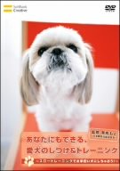 【中古】あなたにもできる、愛犬のしつけ&トレーニング スロートレーニングでお手伝い犬にしちゃおう! [DVD]