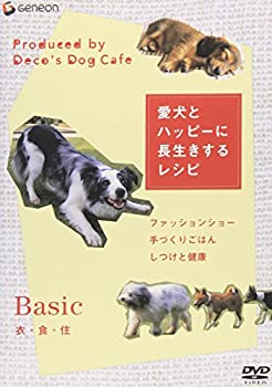 【中古】愛犬とハッピーに長生きするレシピ-衣・食・住- [DVD]【メーカー名】ジェネオン エンタテインメント【メーカー型番】【ブランド名】商品画像はイメージです。中古という特性上、使用に影響ない程度の使用感・経年劣化（傷、汚れなど）がある場合がございます。また、中古品の特性上、ギフトには適しておりません。商品名に『初回』、『限定』、『〇〇付き』等の記載がございましても、特典・付属品・保証等は原則付属しておりません。当店では初期不良に限り、商品到着から7日間はを受付けております。(注文後の購入者様都合によるキャンセル・はお受けしていません。)他モールでも併売している商品の為、完売の際は在庫確保できない場合がございます。ご注文からお届けまで1、ご注文⇒ご注文は24時間受け付けております。2、注文確認⇒ご注文後、当店から注文確認メールを送信します。3、在庫確認⇒新品在庫：3-5日程度でお届け。　　※中古品は受注後に、再メンテナンス、梱包しますので　お届けまで3日-10日営業日程度とお考え下さい。　米海外から発送の場合は3週間程度かかる場合がございます。　※離島、北海道、九州、沖縄は遅れる場合がございます。予めご了承下さい。※配送業者、発送方法は選択できません。お電話でのお問合せは少人数で運営の為受け付けておりませんので、メールにてお問合せお願い致します。お客様都合によるご注文後のキャンセル・はお受けしておりませんのでご了承下さい。ご来店ありがとうございます。昭和・平成のCD、DVD、家電、音響機器など希少な商品も多数そろえています。レコード、楽器の取り扱いはございません。掲載していない商品もお探しいたします。映像商品にはタイトル最後に[DVD]、[Blu-ray]と表記しています。表記ないものはCDとなります。お気軽にメールにてお問い合わせください。