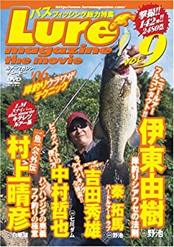 【中古】ルアーマガジン・ザ・ムービー vol.9 [DVD]【メーカー名】内外出版社【メーカー型番】【ブランド名】内外出版社商品画像はイメージです。中古という特性上、使用に影響ない程度の使用感・経年劣化（傷、汚れなど）がある場合がございます。また、中古品の特性上、ギフトには適しておりません。商品名に『初回』、『限定』、『〇〇付き』等の記載がございましても、特典・付属品・保証等は原則付属しておりません。当店では初期不良に限り、商品到着から7日間はを受付けております。(注文後の購入者様都合によるキャンセル・はお受けしていません。)他モールでも併売している商品の為、完売の際は在庫確保できない場合がございます。ご注文からお届けまで1、ご注文⇒ご注文は24時間受け付けております。2、注文確認⇒ご注文後、当店から注文確認メールを送信します。3、在庫確認⇒新品在庫：3-5日程度でお届け。　※中古品は受注後に、再メンテナンス、梱包しますので　お届けまで3日-10日営業日程度とお考え下さい。　米海外から発送の場合は3週間程度かかる場合がございます。　※離島、北海道、九州、沖縄は遅れる場合がございます。予めご了承下さい。※配送業者、発送方法は選択できません。お電話でのお問合せは少人数で運営の為受け付けておりませんので、メールにてお問合せお願い致します。お客様都合によるご注文後のキャンセル・はお受けしておりませんのでご了承下さい。ご来店ありがとうございます。昭和・平成のCD、DVD、家電、音響機器など希少な商品も多数そろえています。レコード、楽器の取り扱いはございません。掲載していない商品もお探しいたします。映像商品にはタイトル最後に[DVD]、[Blu-ray]と表記しています。表記ないものはCDとなります。お気軽にメールにてお問い合わせください。