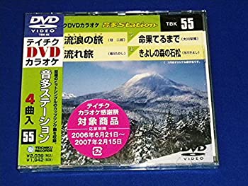 【中古】テイチクDVDカラオケ 音多Station【メーカー名】テイチクエンタテインメント【メーカー型番】【ブランド名】商品画像はイメージです。中古という特性上、使用に影響ない程度の使用感・経年劣化（傷、汚れなど）がある場合がございます。また、中古品の特性上、ギフトには適しておりません。商品名に『初回』、『限定』、『〇〇付き』等の記載がございましても、特典・付属品・保証等は原則付属しておりません。当店では初期不良に限り、商品到着から7日間はを受付けております。(注文後の購入者様都合によるキャンセル・はお受けしていません。)他モールでも併売している商品の為、完売の際は在庫確保できない場合がございます。ご注文からお届けまで1、ご注文⇒ご注文は24時間受け付けております。2、注文確認⇒ご注文後、当店から注文確認メールを送信します。3、在庫確認⇒新品在庫：3-5日程度でお届け。　　※中古品は受注後に、再メンテナンス、梱包しますので　お届けまで3日-10日営業日程度とお考え下さい。　米海外から発送の場合は3週間程度かかる場合がございます。　※離島、北海道、九州、沖縄は遅れる場合がございます。予めご了承下さい。※配送業者、発送方法は選択できません。お電話でのお問合せは少人数で運営の為受け付けておりませんので、メールにてお問合せお願い致します。お客様都合によるご注文後のキャンセル・はお受けしておりませんのでご了承下さい。ご来店ありがとうございます。 昭和・平成のCD、DVD、家電、音響機器など希少な商品も多数そろえています。 掲載していな商品もお探しいたします。 お気軽にメールにてお問い合わせください。