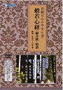 【中古】お経DVD 般若心経・観音経・和讃