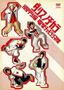 【中古】ダンスノチカラ HAPPY編 [DVD]【メーカー名】ビクターエンタテインメント【メーカー型番】【ブランド名】商品画像はイメージです。中古という特性上、使用に影響ない程度の使用感・経年劣化（傷、汚れなど）がある場合がございます。また、中古品の特性上、ギフトには適しておりません。商品名に『初回』、『限定』、『〇〇付き』等の記載がございましても、特典・付属品・保証等は原則付属しておりません。当店では初期不良に限り、商品到着から7日間はを受付けております。(注文後の購入者様都合によるキャンセル・はお受けしていません。)他モールでも併売している商品の為、完売の際は在庫確保できない場合がございます。ご注文からお届けまで1、ご注文⇒ご注文は24時間受け付けております。2、注文確認⇒ご注文後、当店から注文確認メールを送信します。3、在庫確認⇒新品在庫：3-5日程度でお届け。　　※中古品は受注後に、再メンテナンス、梱包しますので　お届けまで3日-10日営業日程度とお考え下さい。　米海外から発送の場合は3週間程度かかる場合がございます。　※離島、北海道、九州、沖縄は遅れる場合がございます。予めご了承下さい。※配送業者、発送方法は選択できません。お電話でのお問合せは少人数で運営の為受け付けておりませんので、メールにてお問合せお願い致します。お客様都合によるご注文後のキャンセル・はお受けしておりませんのでご了承下さい。ご来店ありがとうございます。 昭和・平成のCD、DVD、家電、音響機器など希少な商品も多数そろえています。 掲載していな商品もお探しいたします。 お気軽にメールにてお問い合わせください。