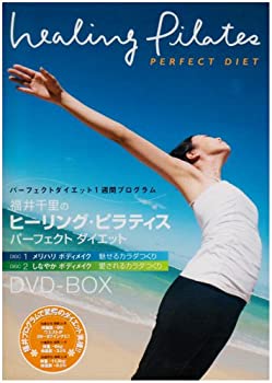 【中古】福井千里のヒーリング・ピラティス パーフェクト ダイエット DVD-BOX