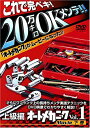 【中古】オートメカニックムービーvol.1 下巻 DVD