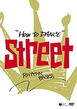 【中古】HOW TO DANCE STREET リズムの基本 [DVD]