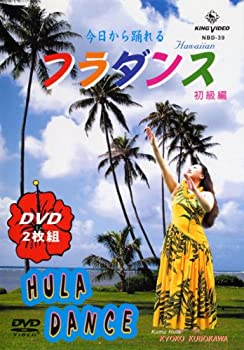 【中古】DVD 今日から踊れる フラダンス 初級編