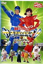 【中古】NHKおかあさんといっしょ 最新ソングブック やるきまんまんマンとウーマン [DVD]