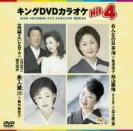 樂天商城 - 【中古】キングDVDカラオケHit4