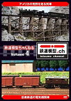 【中古】鉄道模型ちゃんねる volume.4 [DVD]