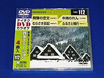 【中古】テイチクDVDカラオケ 音多Station【メーカー名】テイチクエンタテインメント【メーカー型番】【ブランド名】商品画像はイメージです。中古という特性上、使用に影響ない程度の使用感・経年劣化（傷、汚れなど）がある場合がございます。また、中古品の特性上、ギフトには適しておりません。商品名に『初回』、『限定』、『〇〇付き』等の記載がございましても、特典・付属品・保証等は原則付属しておりません。当店では初期不良に限り、商品到着から7日間はを受付けております。(注文後の購入者様都合によるキャンセル・はお受けしていません。)他モールでも併売している商品の為、完売の際は在庫確保できない場合がございます。ご注文からお届けまで1、ご注文⇒ご注文は24時間受け付けております。2、注文確認⇒ご注文後、当店から注文確認メールを送信します。3、在庫確認⇒新品在庫：3-5日程度でお届け。　　※中古品は受注後に、再メンテナンス、梱包しますので　お届けまで3日-10日営業日程度とお考え下さい。　米海外から発送の場合は3週間程度かかる場合がございます。　※離島、北海道、九州、沖縄は遅れる場合がございます。予めご了承下さい。※配送業者、発送方法は選択できません。お電話でのお問合せは少人数で運営の為受け付けておりませんので、メールにてお問合せお願い致します。お客様都合によるご注文後のキャンセル・はお受けしておりませんのでご了承下さい。ご来店ありがとうございます。昭和・平成のCD、DVD、家電、音響機器など希少な商品も多数そろえています。レコード、楽器の取り扱いはございません。掲載していない商品もお探しいたします。映像商品にはタイトル最後に[DVD]、[Blu-ray]と表記しています。表記ないものはCDとなります。お気軽にメールにてお問い合わせください。