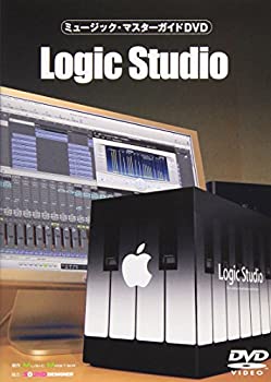 ミュージック・マスターガイドDVDLogic Studio