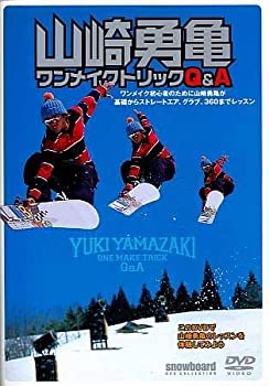 【中古】山崎勇亀 ワンメイトトリックQ&A [DVD]