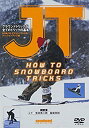 yÁzJT HOW TO SNOWBOARD TRICKS [DVD]