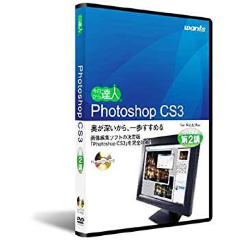 【中古】Photoshop CS3：DVD講座　第2講【メーカー名】株式会社ウォンツ【メーカー型番】【ブランド名】ウォンツ商品画像はイメージです。中古という特性上、使用に影響ない程度の使用感・経年劣化（傷、汚れなど）がある場合がございます。また、中古品の特性上、ギフトには適しておりません。商品名に『初回』、『限定』、『〇〇付き』等の記載がございましても、特典・付属品・保証等は原則付属しておりません。当店では初期不良に限り、商品到着から7日間はを受付けております。(注文後の購入者様都合によるキャンセル・はお受けしていません。)他モールでも併売している商品の為、完売の際は在庫確保できない場合がございます。ご注文からお届けまで1、ご注文⇒ご注文は24時間受け付けております。2、注文確認⇒ご注文後、当店から注文確認メールを送信します。3、在庫確認⇒新品在庫：3-5日程度でお届け。　　※中古品は受注後に、再メンテナンス、梱包しますので　お届けまで3日-10日営業日程度とお考え下さい。　米海外から発送の場合は3週間程度かかる場合がございます。　※離島、北海道、九州、沖縄は遅れる場合がございます。予めご了承下さい。※配送業者、発送方法は選択できません。お電話でのお問合せは少人数で運営の為受け付けておりませんので、メールにてお問合せお願い致します。お客様都合によるご注文後のキャンセル・はお受けしておりませんのでご了承下さい。ご来店ありがとうございます。 昭和・平成のCD、DVD、家電、音響機器など希少な商品も多数そろえています。 掲載していな商品もお探しいたします。 お気軽にメールにてお問い合わせください。