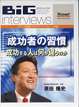 【中古】成功者の習慣 成功する人は何が違うのか[DVD]【メーカー名】ビジョネット事業部【メーカー型番】【ブランド名】商品画像はイメージです。中古という特性上、使用に影響ない程度の使用感・経年劣化（傷、汚れなど）がある場合がございます。また、中古品の特性上、ギフトには適しておりません。商品名に『初回』、『限定』、『〇〇付き』等の記載がございましても、特典・付属品・保証等は原則付属しておりません。当店では初期不良に限り、商品到着から7日間はを受付けております。(注文後の購入者様都合によるキャンセル・はお受けしていません。)他モールでも併売している商品の為、完売の際は在庫確保できない場合がございます。ご注文からお届けまで1、ご注文⇒ご注文は24時間受け付けております。2、注文確認⇒ご注文後、当店から注文確認メールを送信します。3、在庫確認⇒新品在庫：3-5日程度でお届け。　　※中古品は受注後に、再メンテナンス、梱包しますので　お届けまで3日-10日営業日程度とお考え下さい。　米海外から発送の場合は3週間程度かかる場合がございます。　※離島、北海道、九州、沖縄は遅れる場合がございます。予めご了承下さい。※配送業者、発送方法は選択できません。お電話でのお問合せは少人数で運営の為受け付けておりませんので、メールにてお問合せお願い致します。お客様都合によるご注文後のキャンセル・はお受けしておりませんのでご了承下さい。ご来店ありがとうございます。昭和・平成のCD、DVD、家電、音響機器など希少な商品も多数そろえています。レコード、楽器の取り扱いはございません。掲載していない商品もお探しいたします。映像商品にはタイトル最後に[DVD]、[Blu-ray]と表記しています。表記ないものはCDとなります。お気軽にメールにてお問い合わせください。