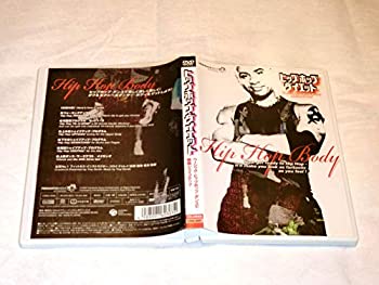 【中古】ヒップホップ・ダイエット~ベーシック・ヒップホップ・ダンスで燃焼シェイプアップ~ [DVD]