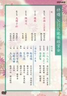 By Title: Ma Line - 【中古】特選 NHK能楽鑑賞会 DVD-BOX