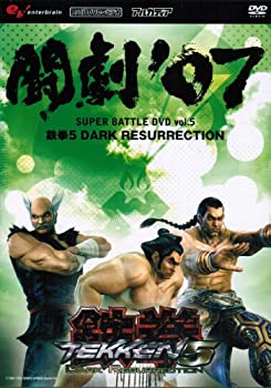 【中古】闘劇’07 SUPER BATTLE DVD vol.5 鉄拳5 DARK RESURRECTION