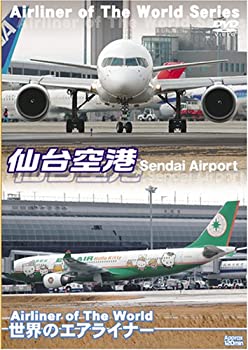 【中古】世界のエアライナー 仙台空港 [DVD]【メーカー名】トライスター【メーカー型番】【ブランド名】【商品説明】【中古】世界のエアライナー 仙台空港 [DVD]・中古品（ユーズド品）について商品画像はイメージです。中古という特性上、使用に影響ない程度の使用感・経年劣化（傷、汚れなど）がある場合がございます。商品のコンディション、付属品の有無については入荷の度異なります。また、中古品の特性上、ギフトには適しておりません。商品名に『初回』、『限定』、『〇〇付き』等の記載がございましても、特典・付属品・保証等は原則付属しておりません。付属品や消耗品に保証はございません。当店では初期不良に限り、商品到着から7日間は返品を受付けております。注文後の購入者様都合によるキャンセル・返品はお受けしていません。他モールでも併売している商品の為、完売の際は在庫確保できない場合がございます。ご注文からお届けまで1、ご注文⇒ご注文は24時間受け付けております。2、注文確認⇒ご注文後、当店から注文確認メールを送信します。3、在庫確認⇒新品、新古品：3-5日程度でお届け。※中古品は受注後に、再検品、メンテナンス等により、お届けまで3日-10日営業日程度とお考え下さい。米海外倉庫から取り寄せの商品については発送の場合は3週間程度かかる場合がございます。　※離島、北海道、九州、沖縄は遅れる場合がございます。予めご了承下さい。※配送業者、発送方法は選択できません。お電話でのお問合せは少人数で運営の為受け付けておりませんので、メールにてお問合せお願い致します。お客様都合によるご注文後のキャンセル・返品はお受けしておりませんのでご了承下さい。ご来店ありがとうございます。昭和・平成のCD、DVD、家電、音響機器など希少な商品も多数そろえています。レコード、楽器の取り扱いはございません。掲載していない商品もお探しいたします。映像商品にはタイトル最後に[DVD]、[Blu-ray]と表記しています。表記ないものはCDとなります。お気軽にメールにてお問い合わせください。